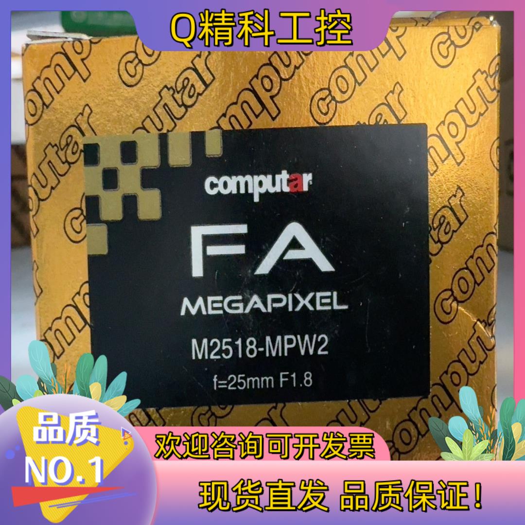 现货Computar康标达M2518-MPW2  25mm M1