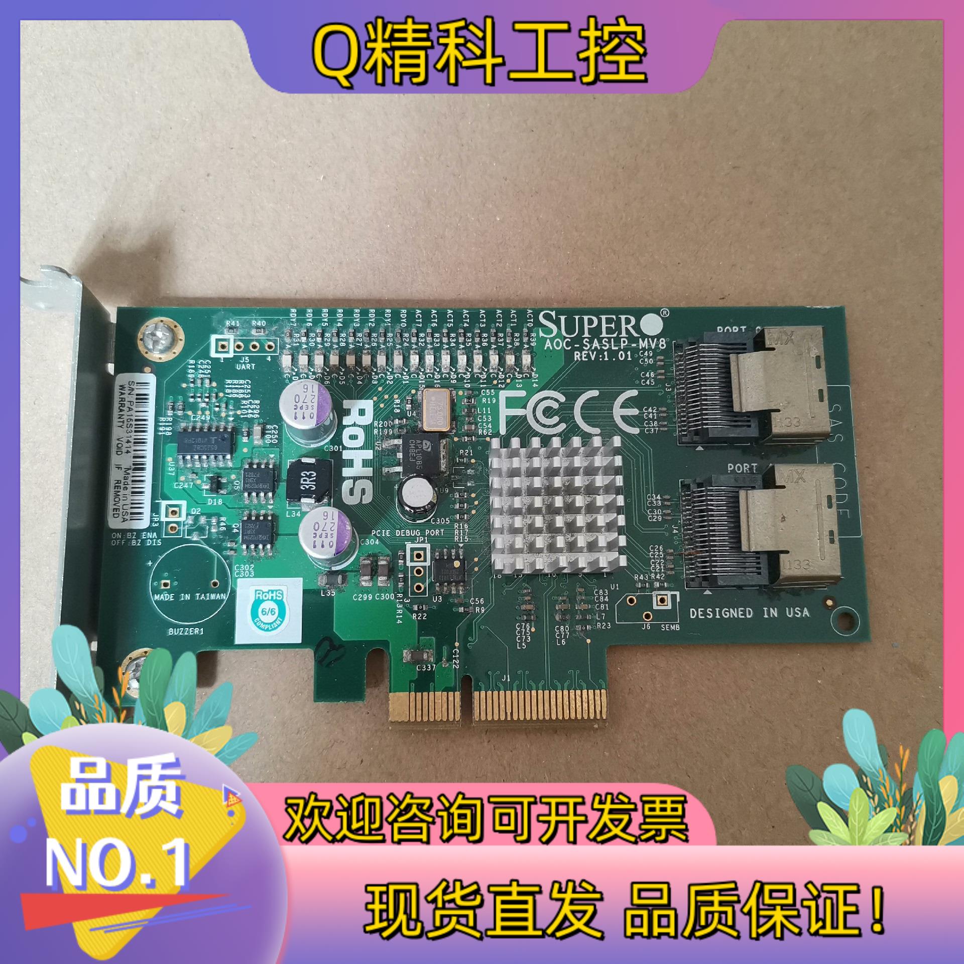 现货Super  AOC-SASLP-MV8 REV:1.01