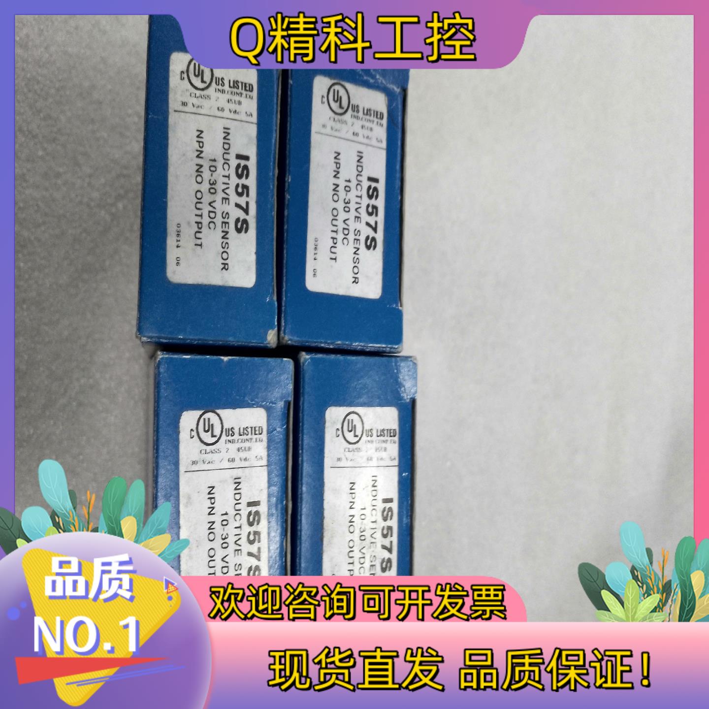 现货DATALOGIC  接近开关 IS57S（IS-08-D3