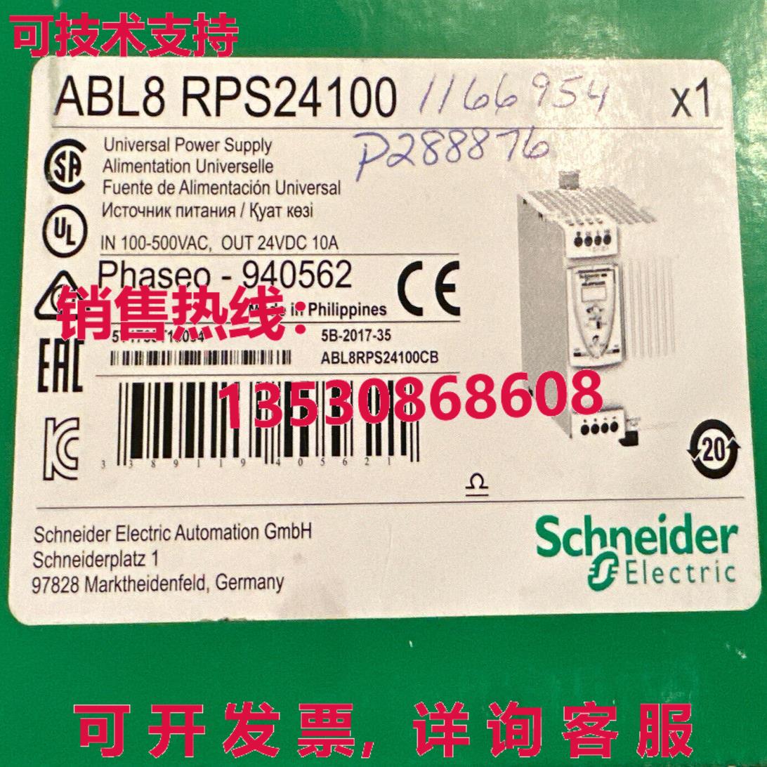 供应原装ABL8RPS24100通用电源