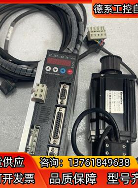 Huichuanie欧信伺服驱动器电机套装带线1千瓦配750