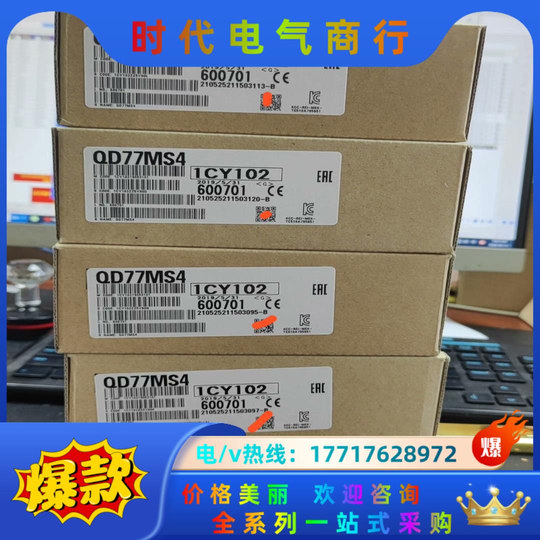 三菱全新Q系列模块QD77MS4     议价