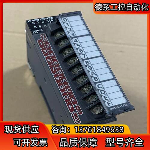 基本充新！plc模块，LY40NT5P-CM，功能正常，