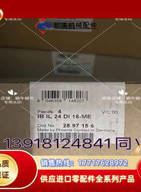 2897156   IB IL 24 DI 16-ME议价