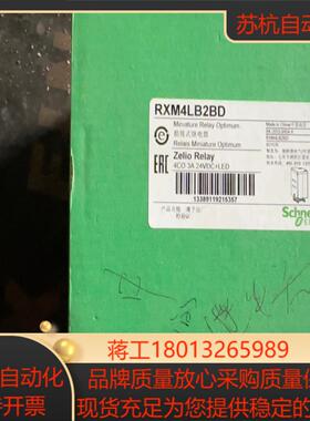 插拔式继电器RXM4LB2BD 两盒400