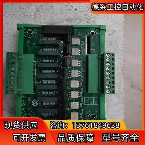 8路可控硅220V交流输出板控制板plc输出板放大板SL-8