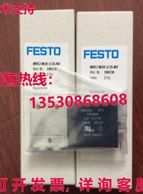 原装供应Festo MHE2-M1H-3/2G-M7 196130电磁阀FES
