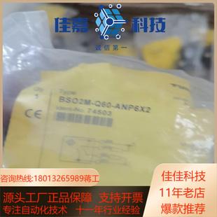 全新图尔克BSO2M ANP6X2 Q60