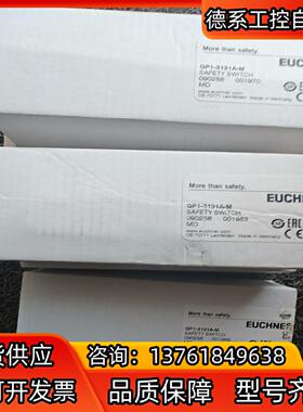 Euchner 090258 安士能全新安全开关 GP1-3