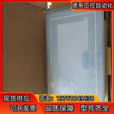 昆仑通态触摸屏七寸人机界面tpc7022kx