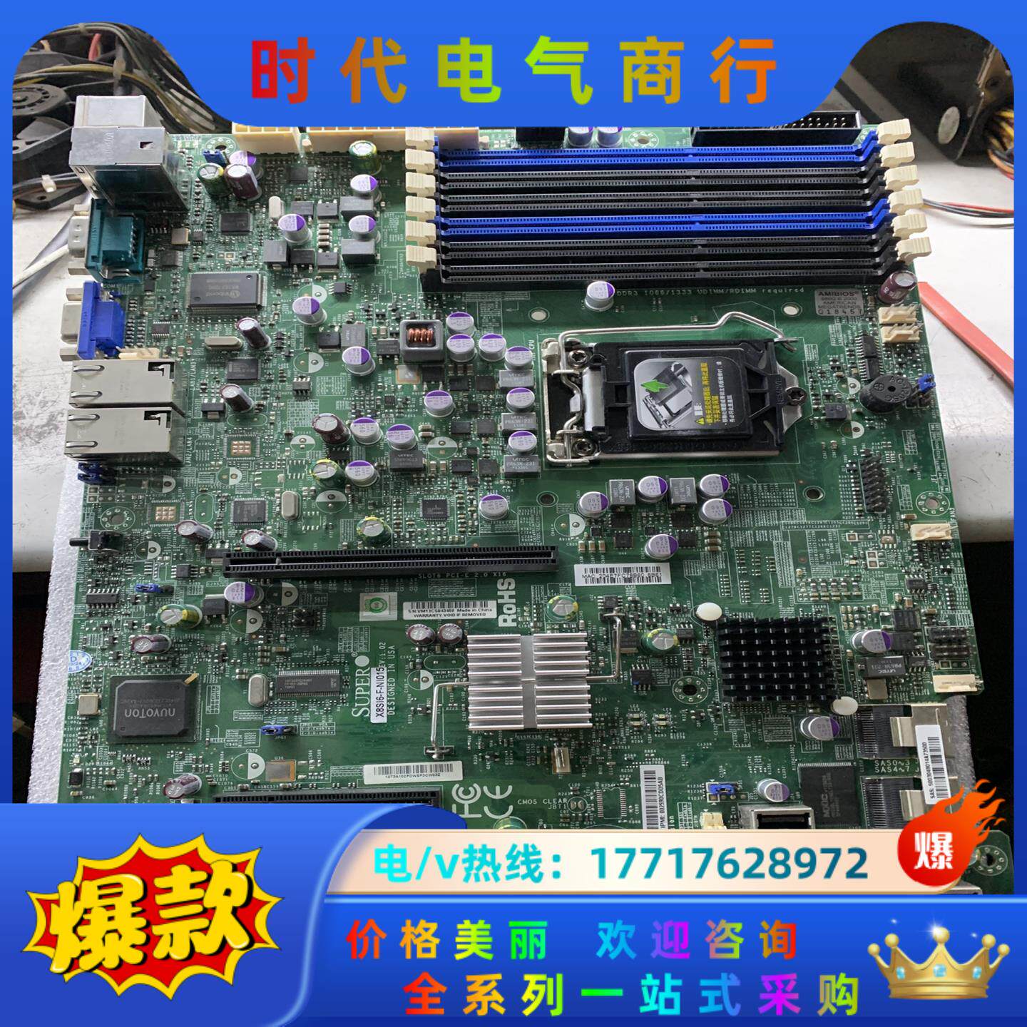 超微X8SI6-F-NI015 204E7FC78B60 1议价