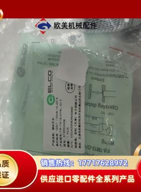 ELCO宜科FI8-TM18-OP6L-Q12一共7个议价