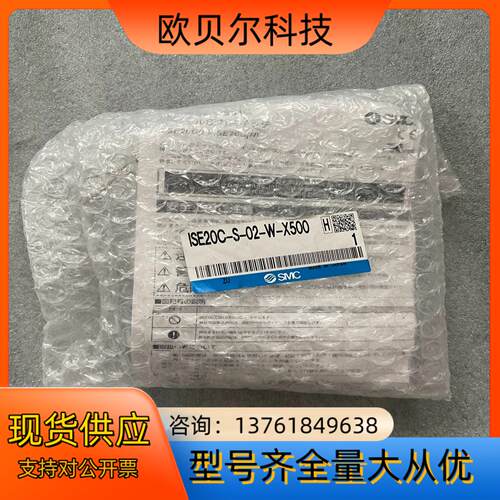 SMC压力传感器 ISE20C-S-02-W -X500