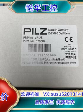 全新原装正品皮尔兹570004议价