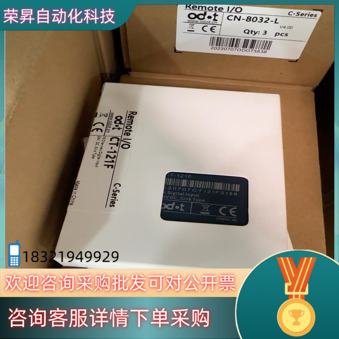 现货ODOT零点远程io模块 通讯模块CN-8032-L