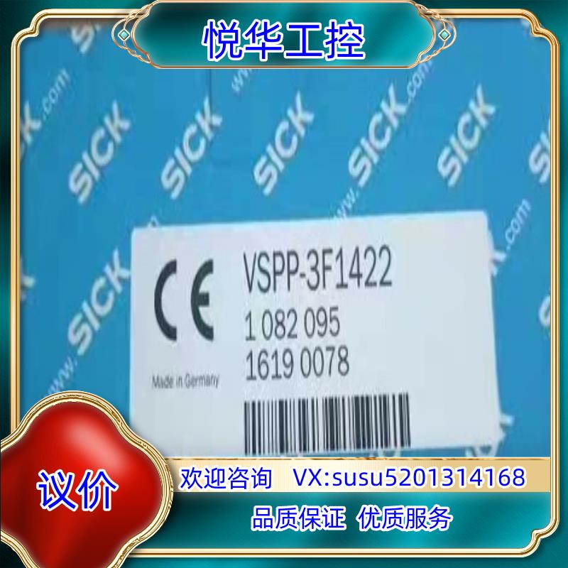 原装1082095 VSPP-3F1422 西克 二维图像传感器议