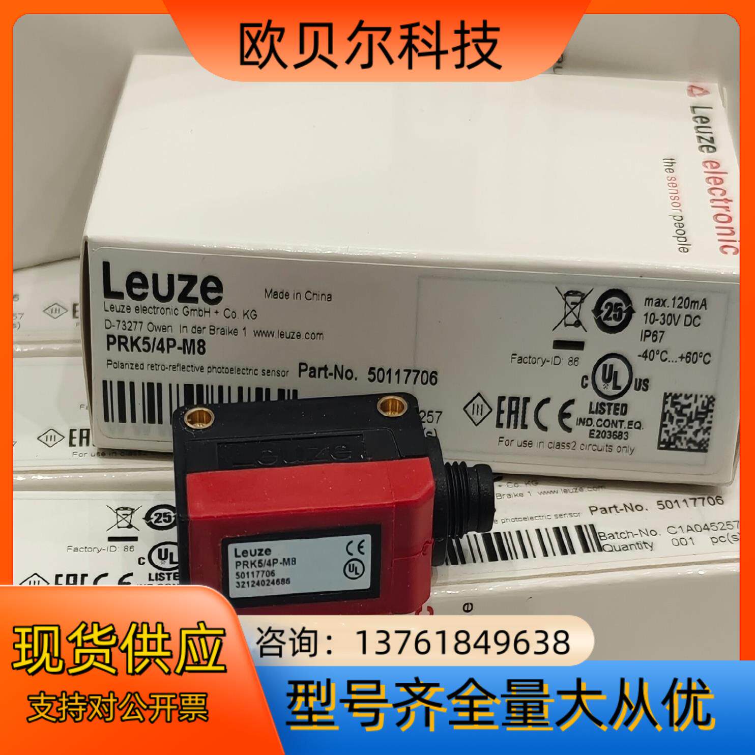 Leuze劳易测光电开关PRK5/4P-M8