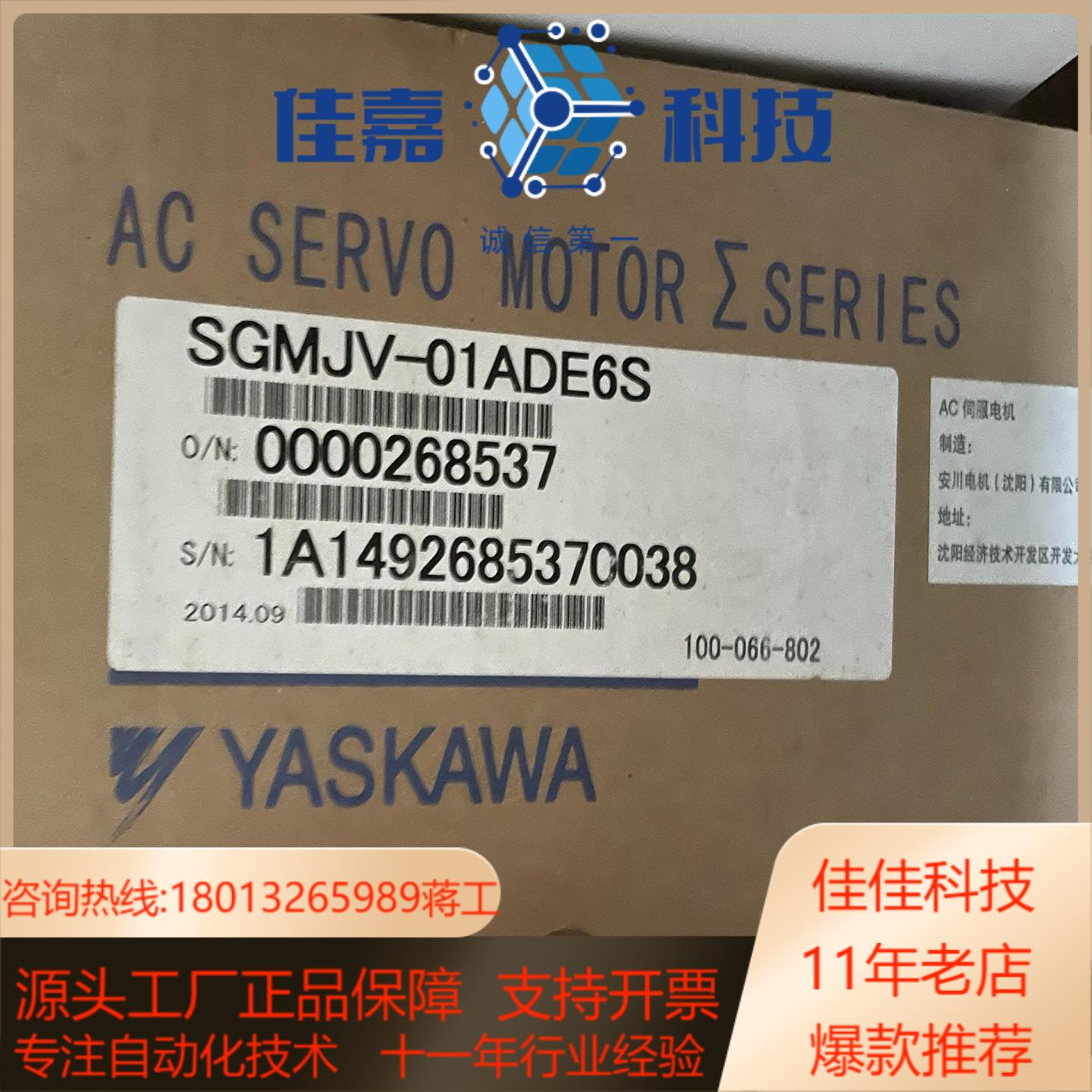 安川电机 SGMJV-01ADE6S  功率100W , 不