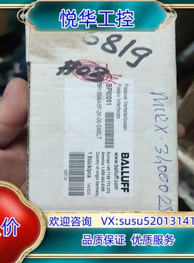 原装巴鲁夫 BPI0051 模块议