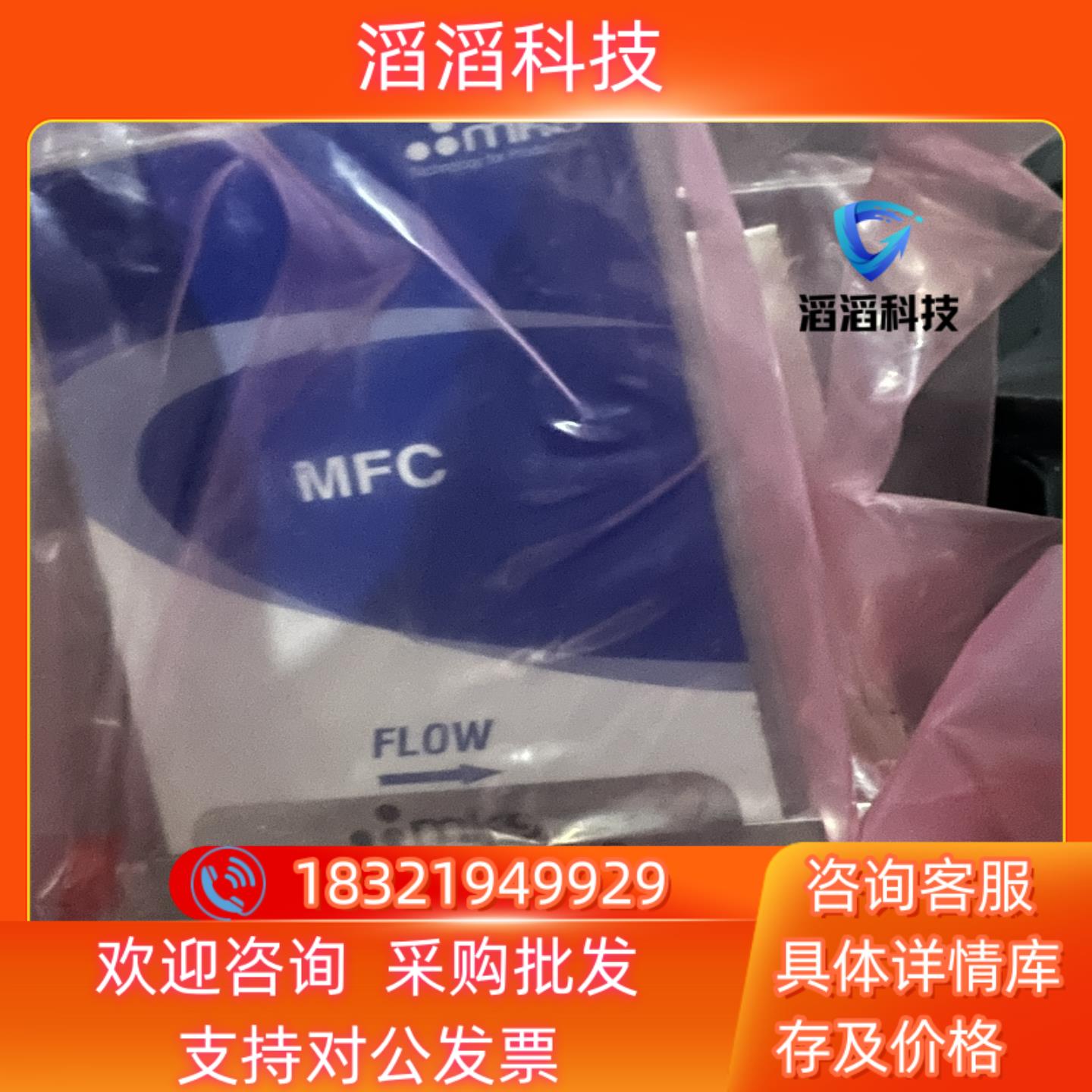 现货全新原装Mks计N2 20000Sccm型号：GE50A