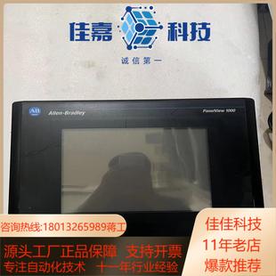 没反应售后不退 AB触摸屏上电没显示 2711 T10G3