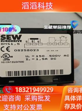 现货SEW模块BMS1,5货号08258023  原装