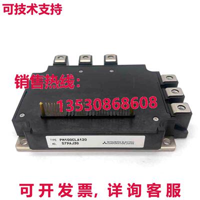 原装供应 PM100CLA120 电源模块