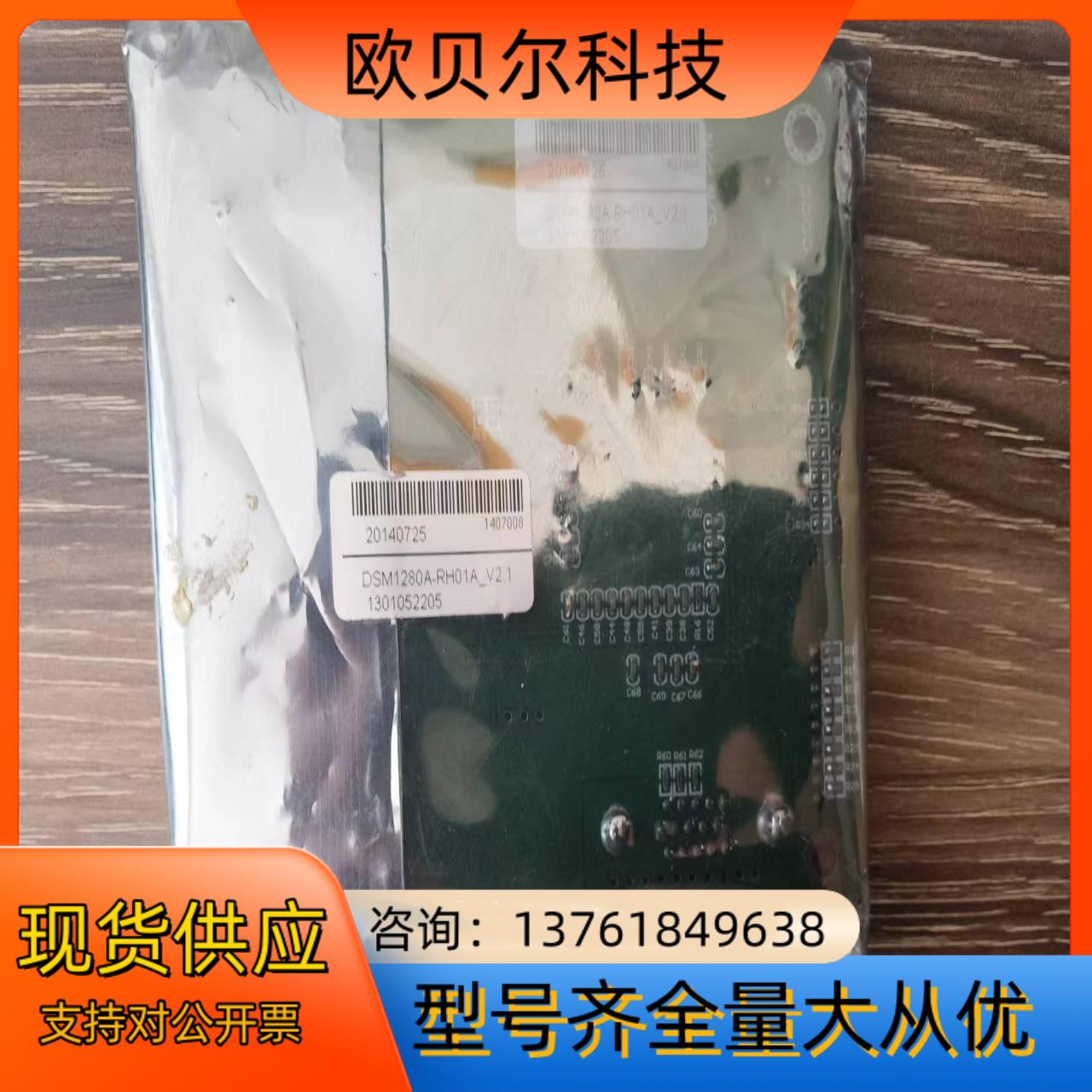 D-PEAK DSM1280A-RH01A驱动板 工控机 D