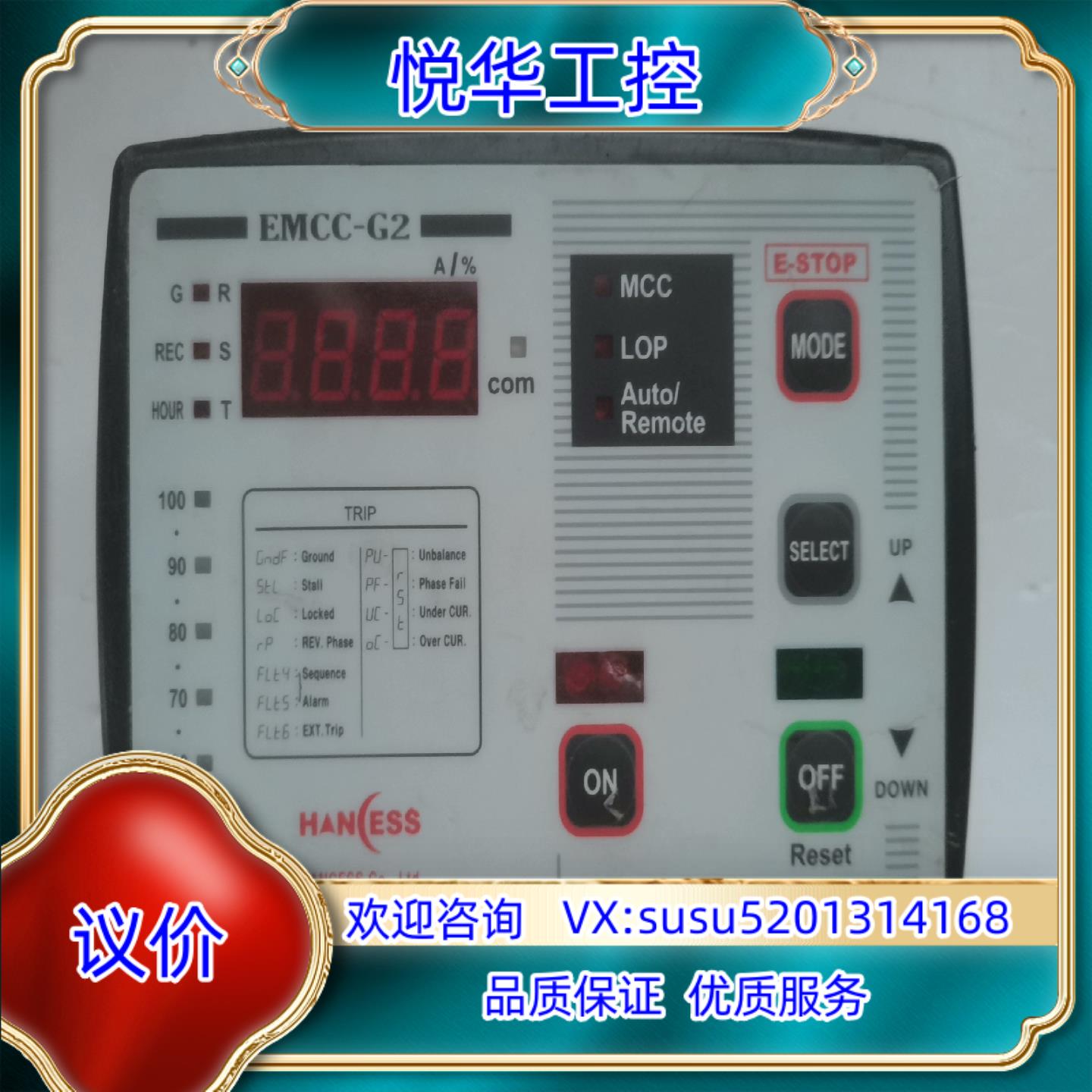 原装Haness EMCC-G2   Z205A议