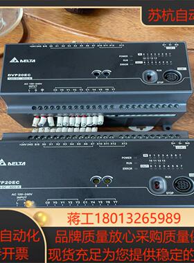 台达PLC DVP20EC00R3