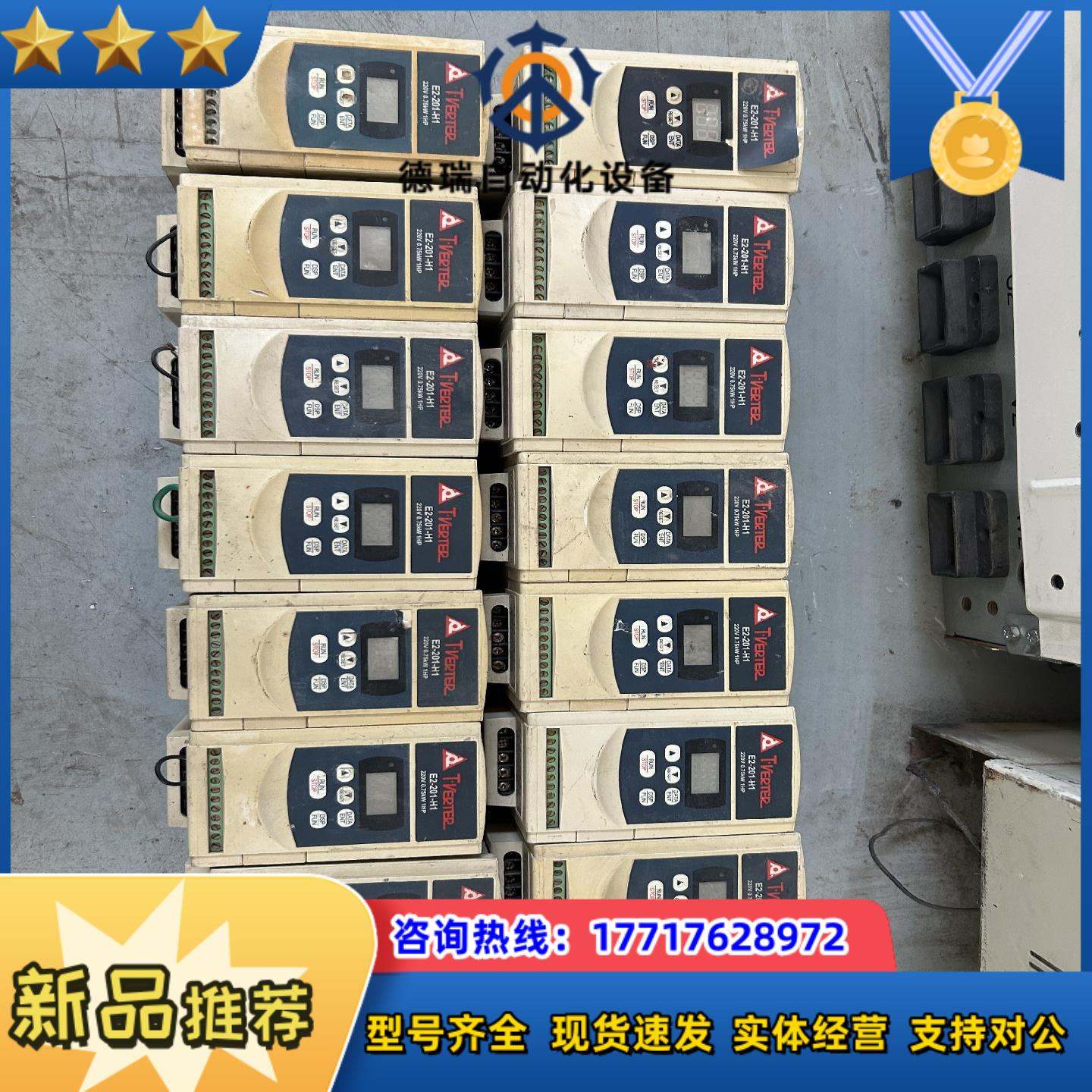 台安变频器 E2-2P5-H1 0.4KW 和 E2-201议价