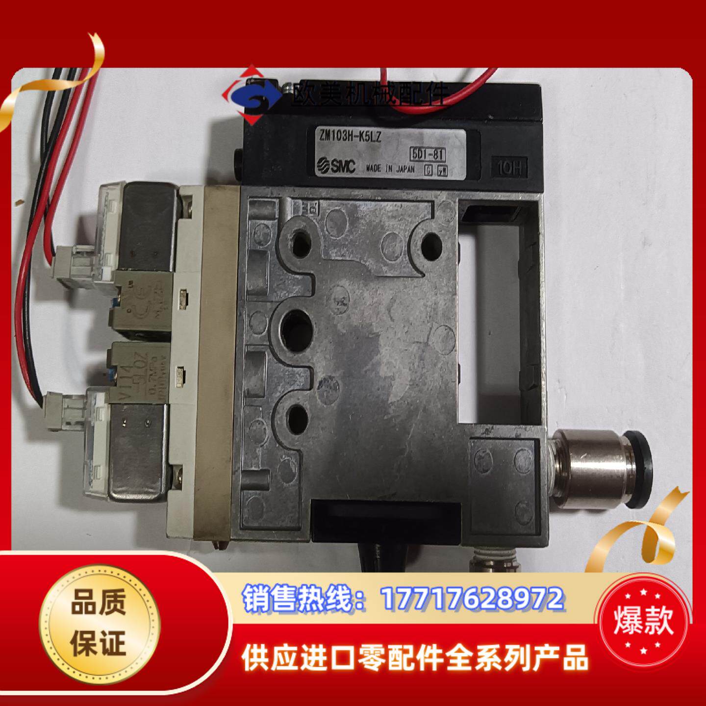 原装正品SMC ZM103H-K5LZ真空发生器议价