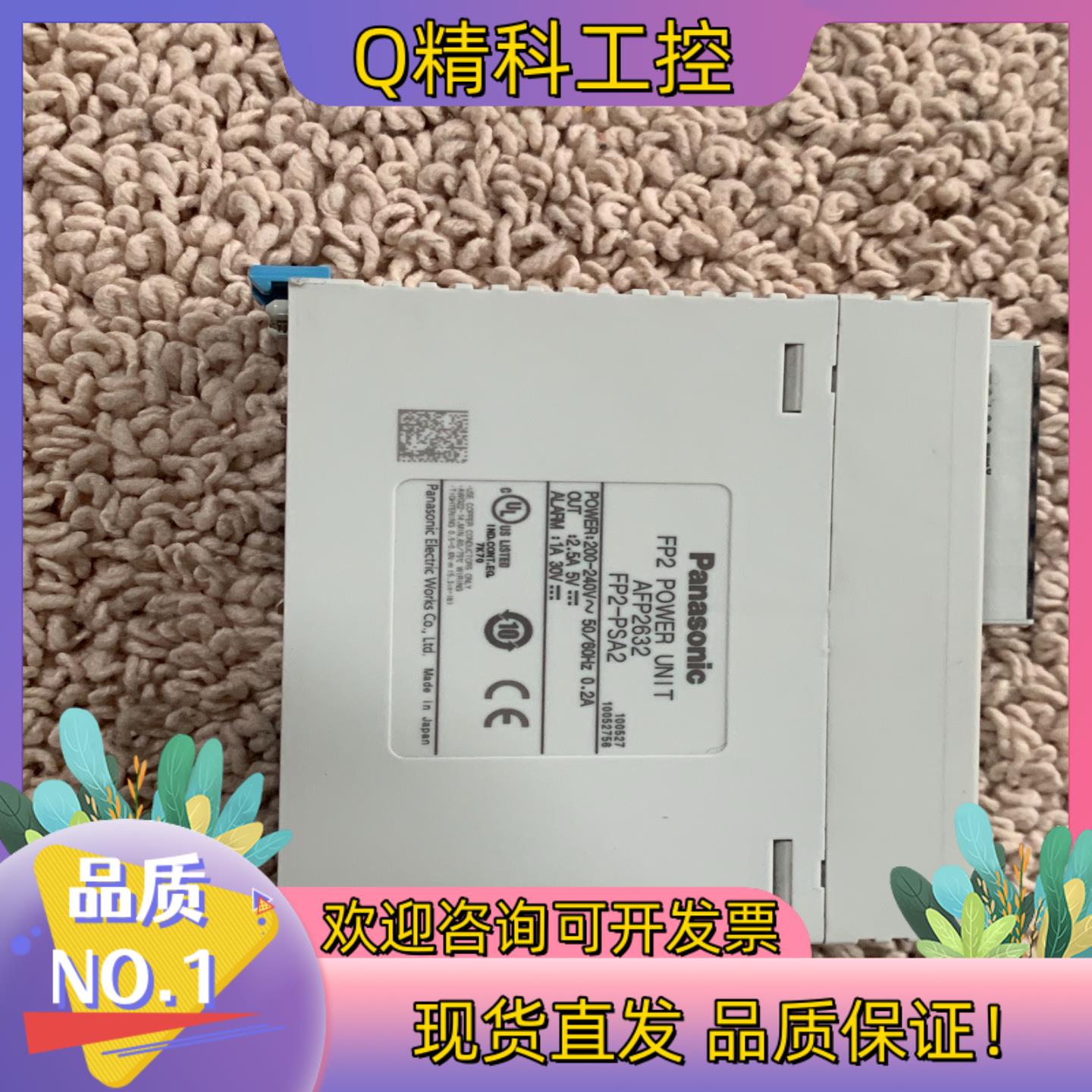 现货 FP2-PSA2 AFP2632 电源模块 原装