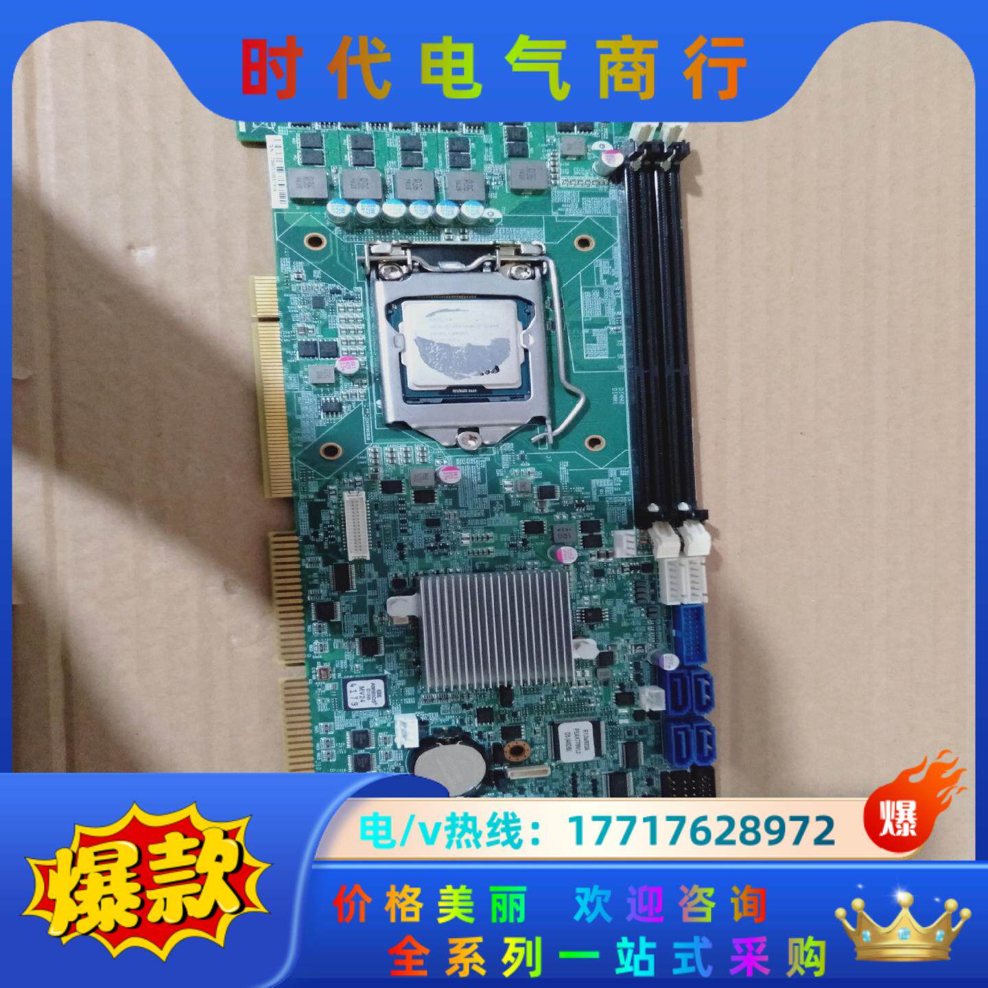 新汉双网卡工业设备工控主板  PEAK779VL2  VER议价