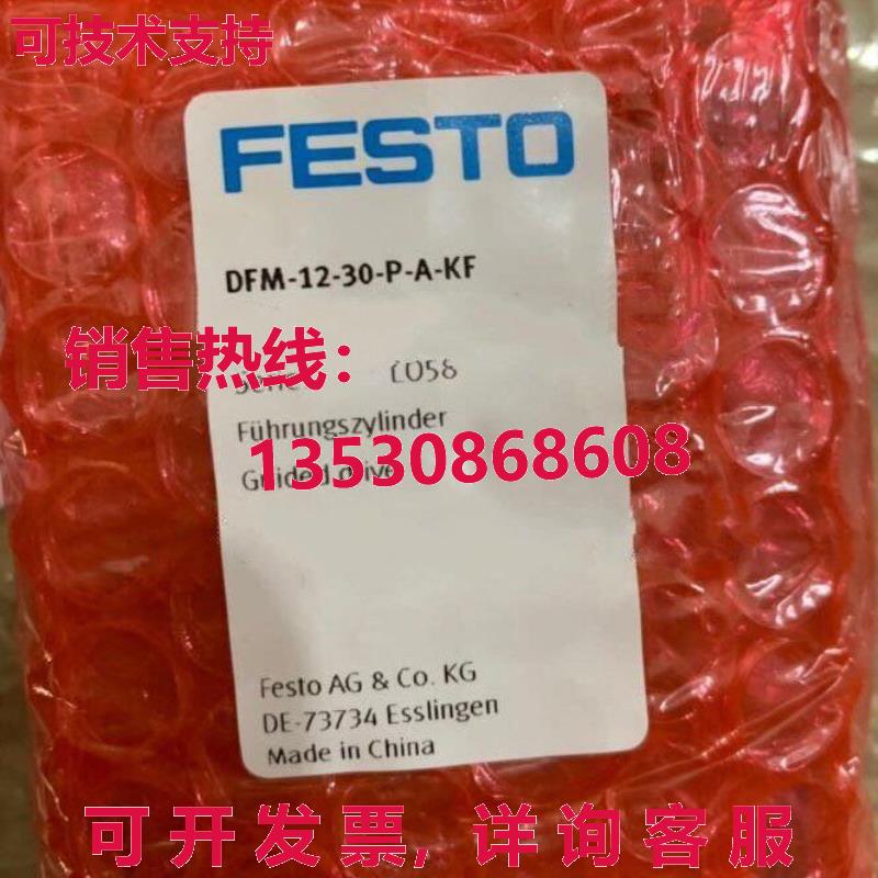 供应原装Festo DFM-12-30-P-A-KF 170902 圆筒式真空吸尘器    DF