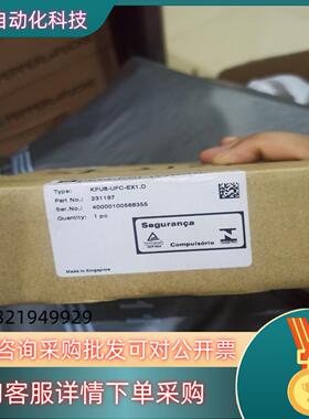 现货KFU8-UFC-EX1.D全新原装倍加福安全栅非诚勿