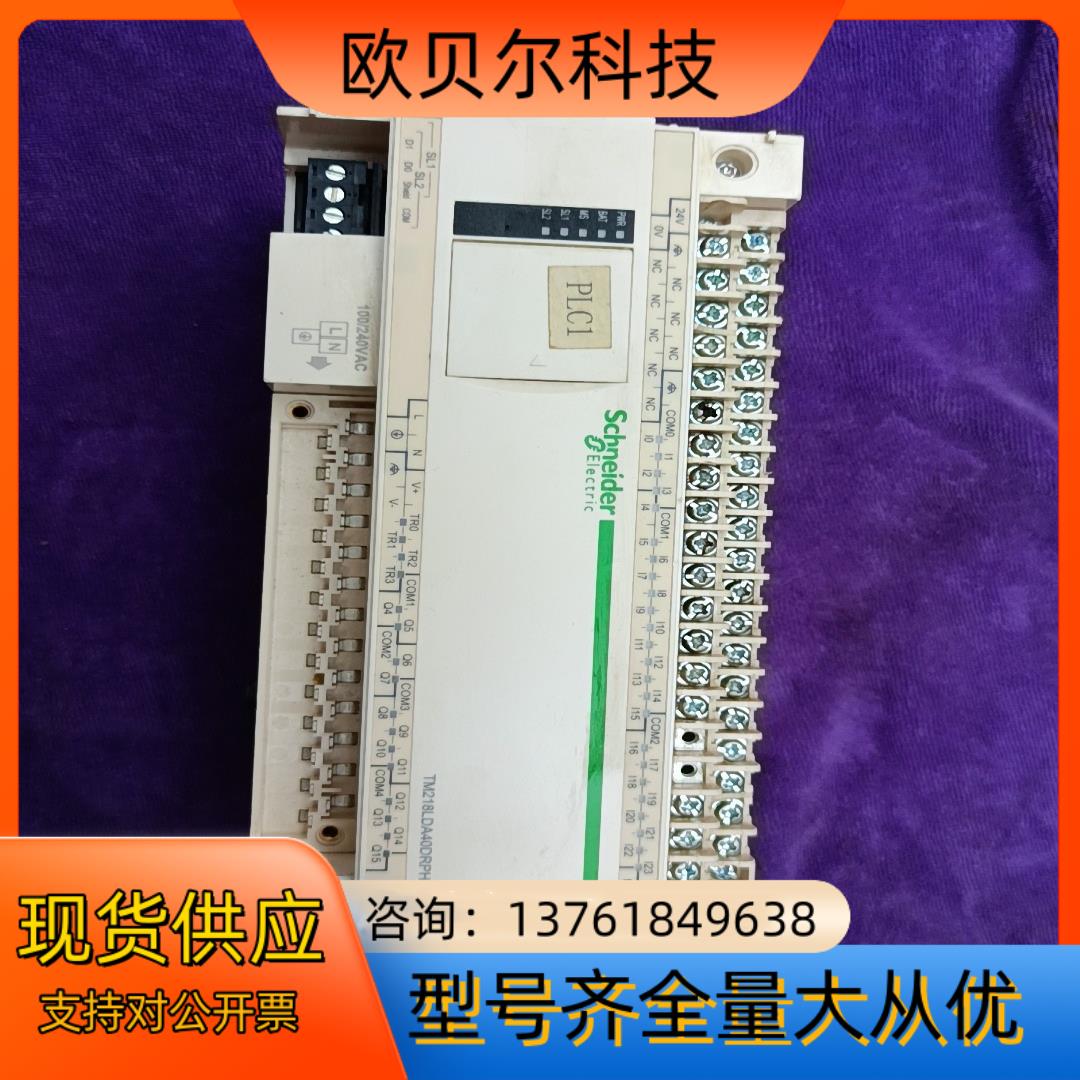 PLC模块TM218LDA40DRN，功能正常，实物拍