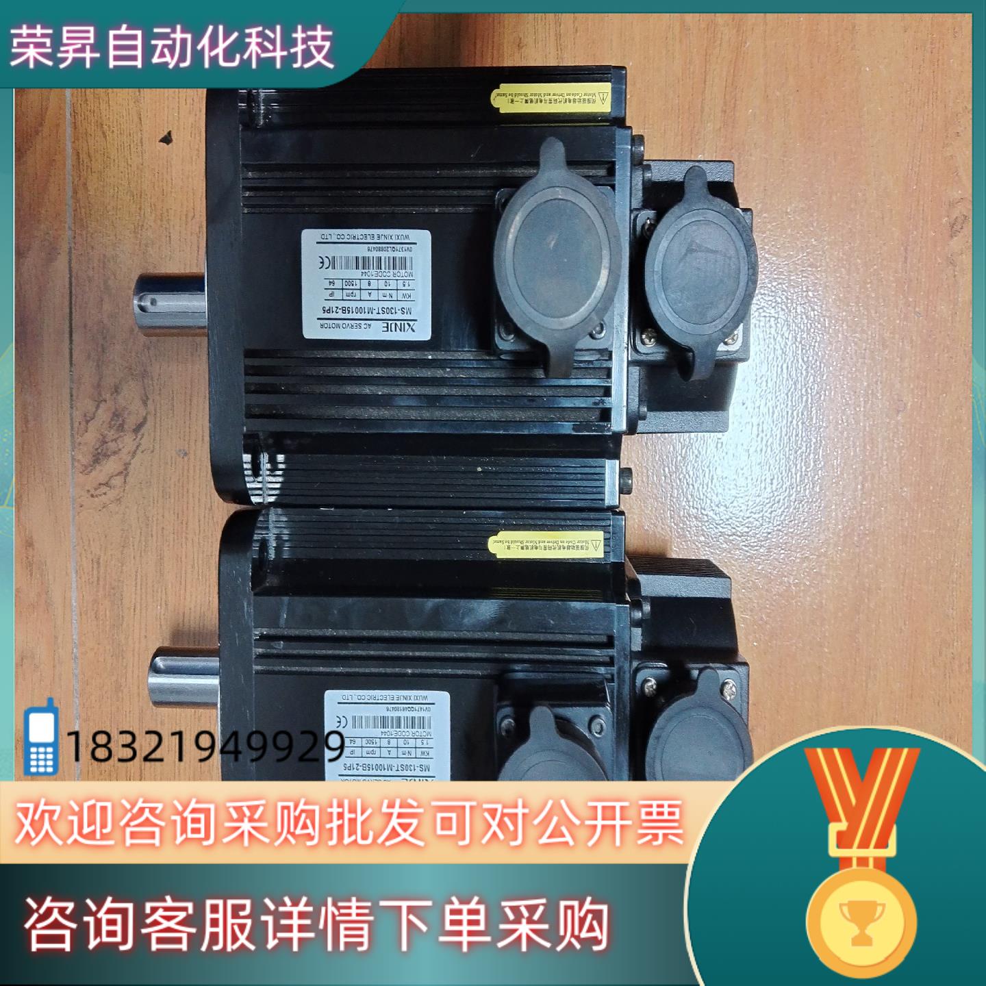 现货信捷1.5kw伺服电机MS-130ST-M10015B-21