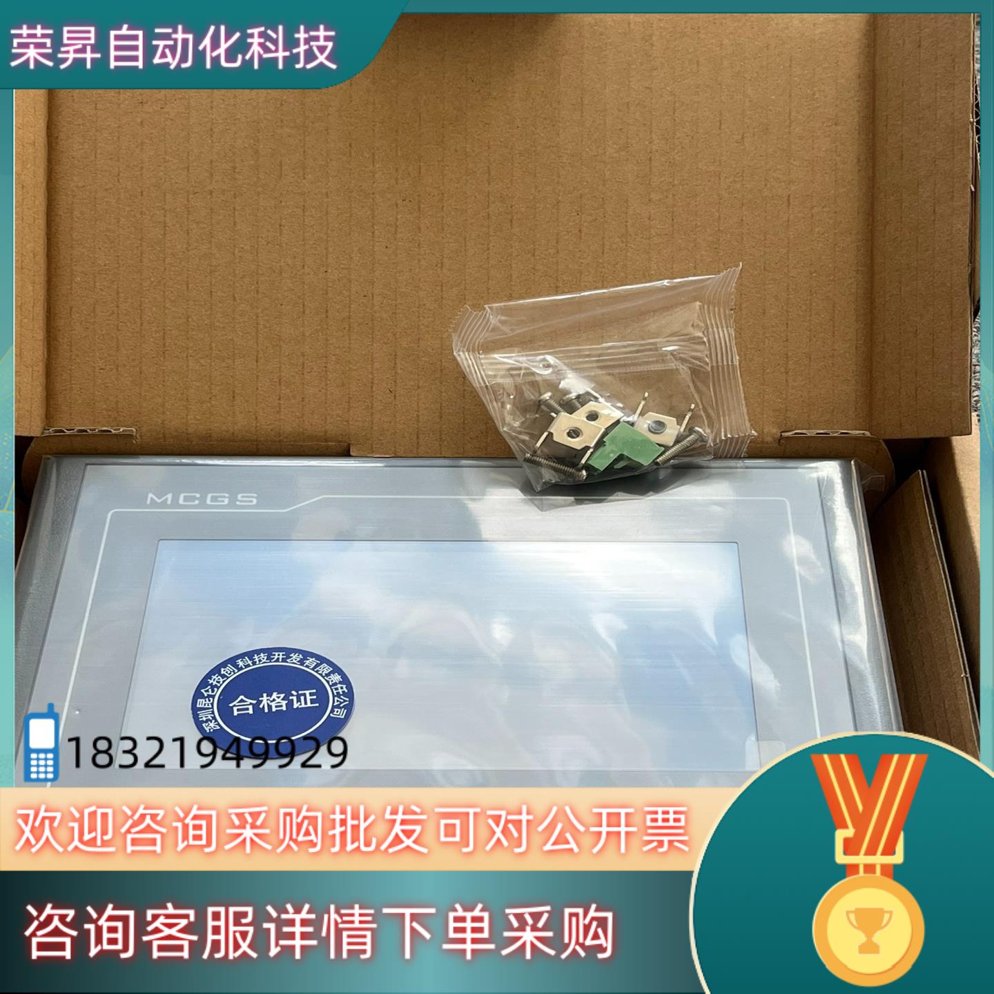 现货有几台TPC7022EX昆仑通态屏出售