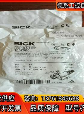 GRL18-N1132货号1067980全新原装SICK光电