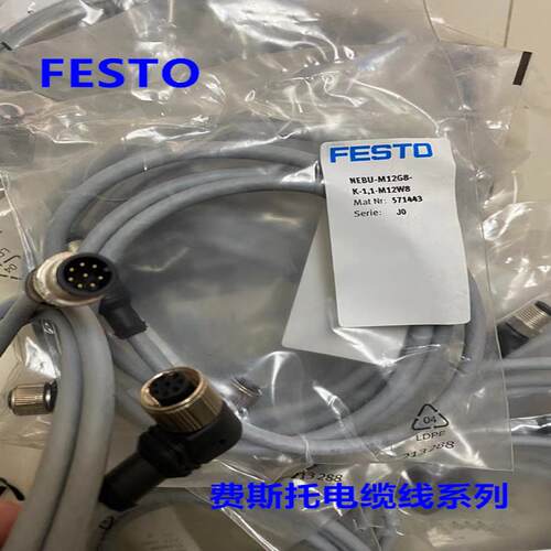 费斯托FESTO连接电缆 NEBV-S1G25-K-10-N-LE25  538227议价