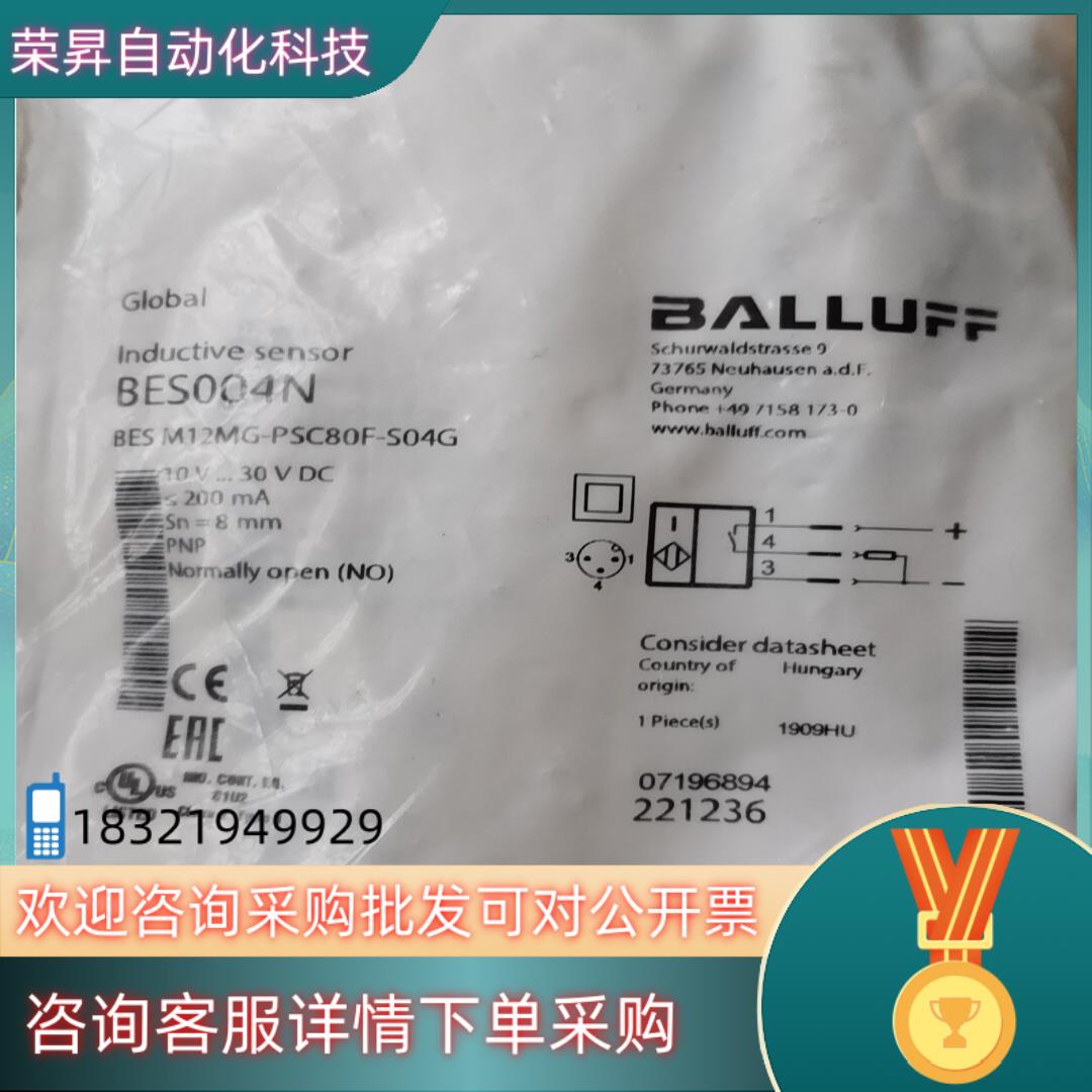 现货全新原装巴鲁夫BES004N BOS01CA BCS002A