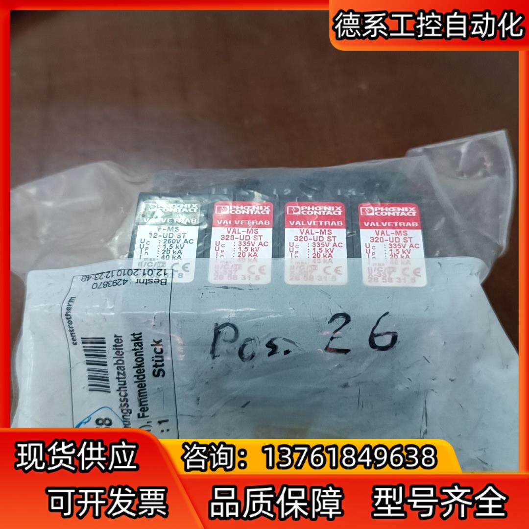 Phoenix Contact菲尼克斯防雷器VAL-MS 3