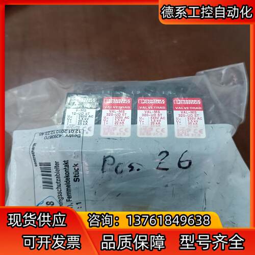 Phoenix Contact菲尼克斯防雷器VAL-MS 3