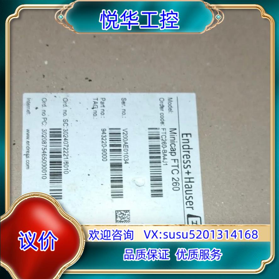 E+H FTC260 FTC260-BA4J1 FTL41-议价