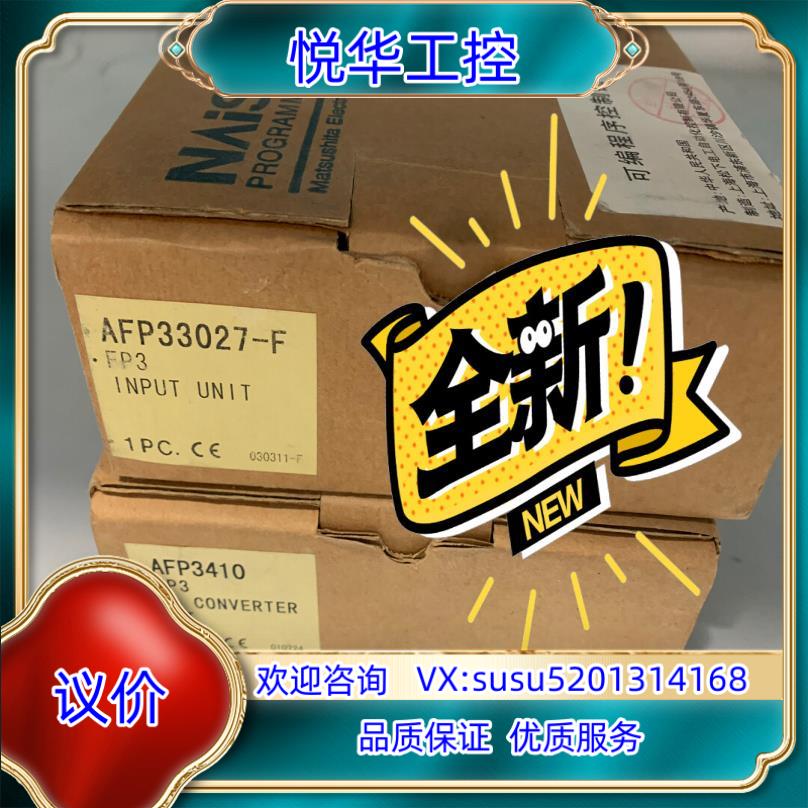原装FP3模块 AFP33027/AFP3410议