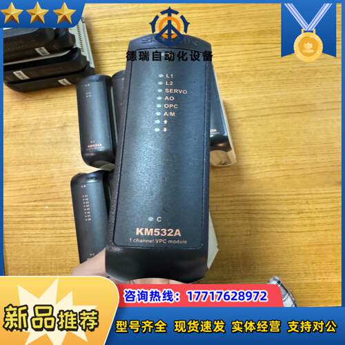 南京科远KM532A卡件 外观完整无划痕优惠 议价