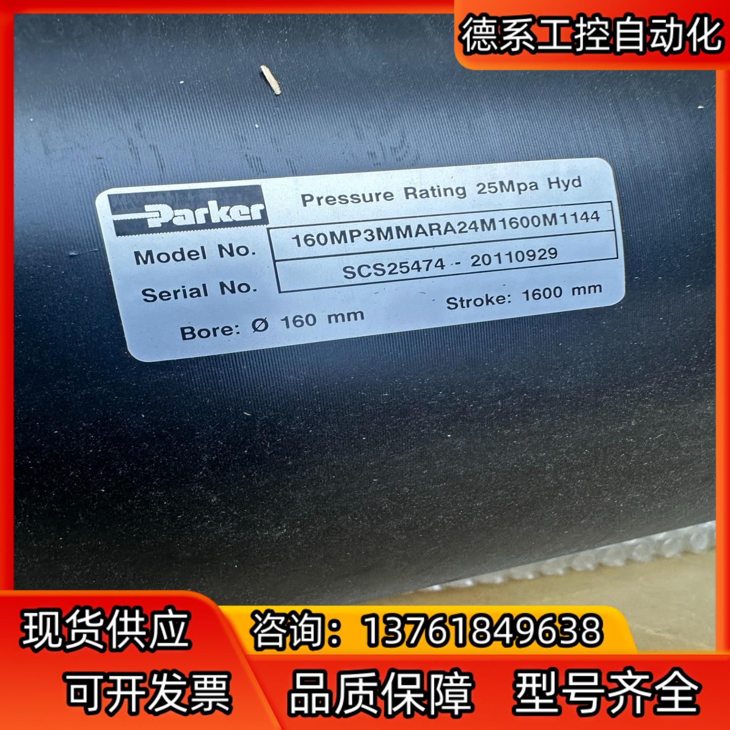 派克油缸 型号 SCS25474 型号 160MP3MMAR