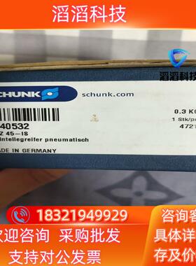 现货SCHUNK 雄克夹爪气缸  MPZ 45-IS