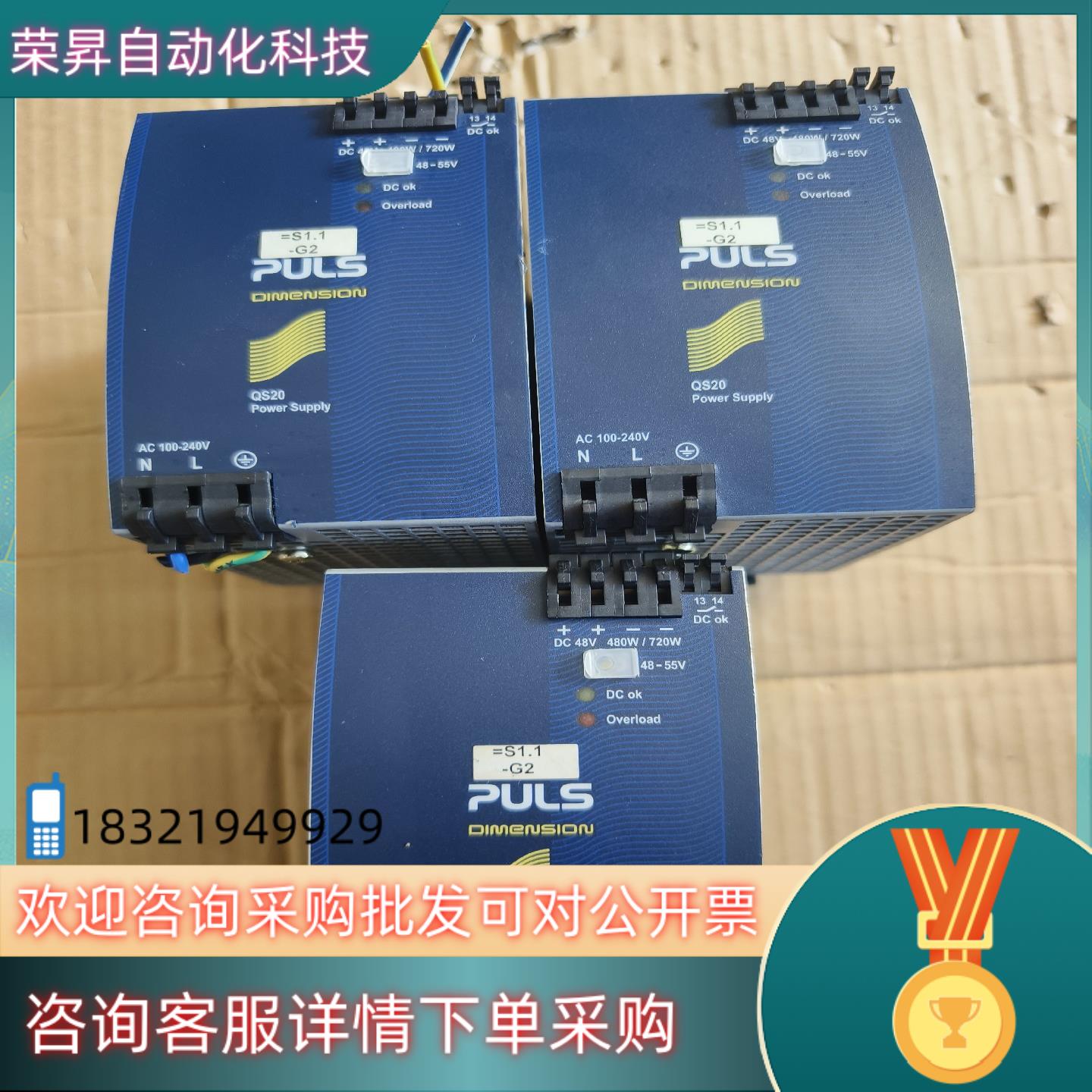 现货普尔世开关电源：QS20.481输入AC100-240V